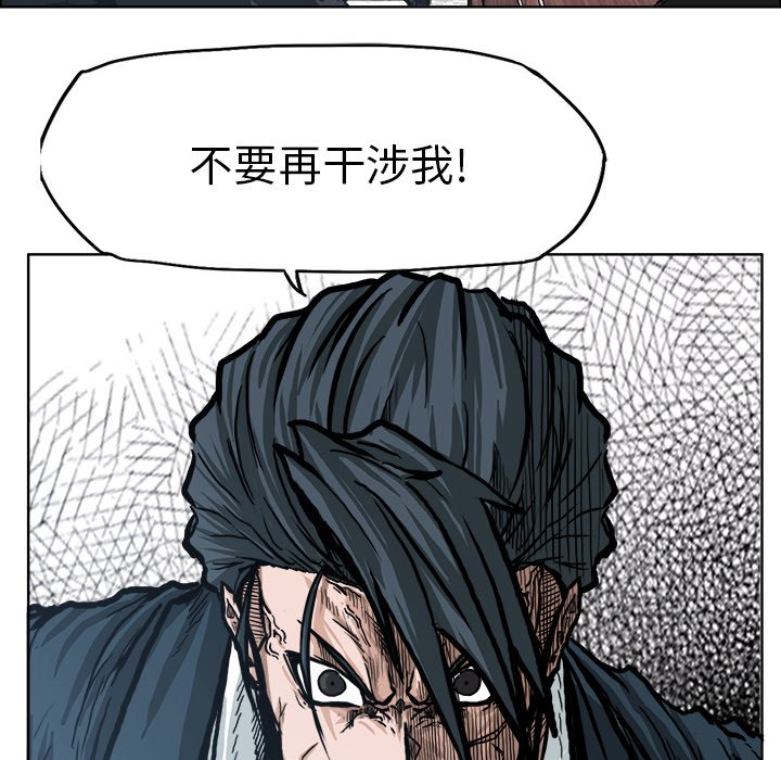 第74話 - 第44张