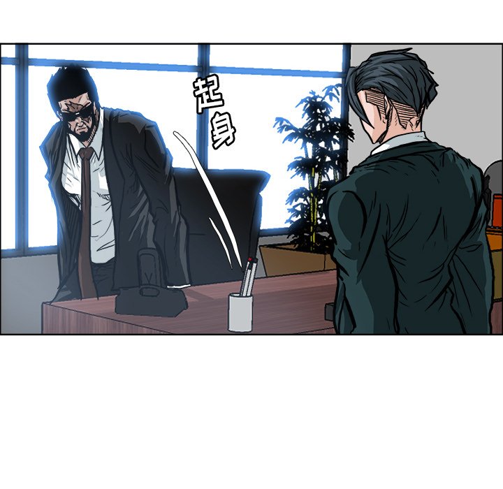 第74話 - 第7张