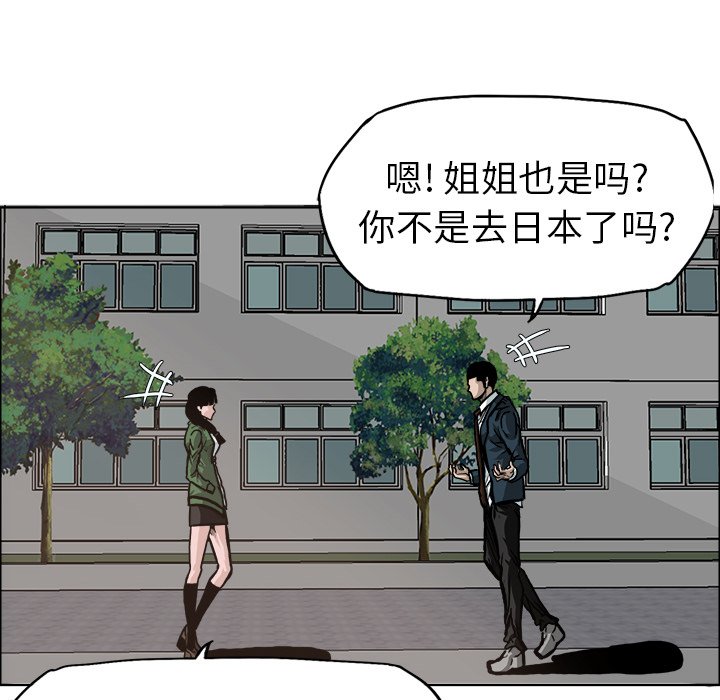 第74話 - 第71张