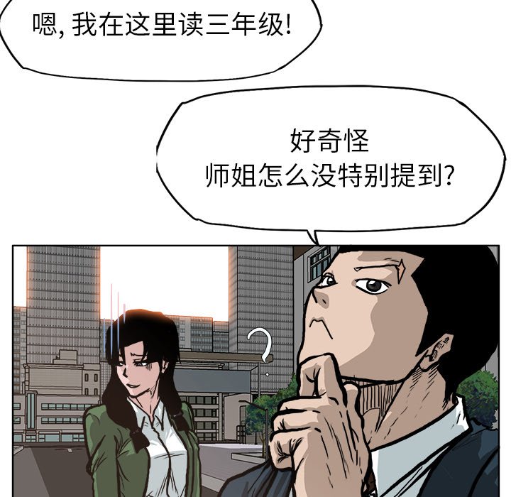 第74話 - 第72张