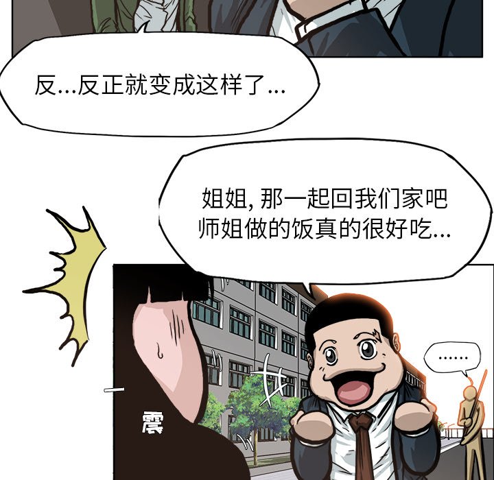 第74話 - 第73张