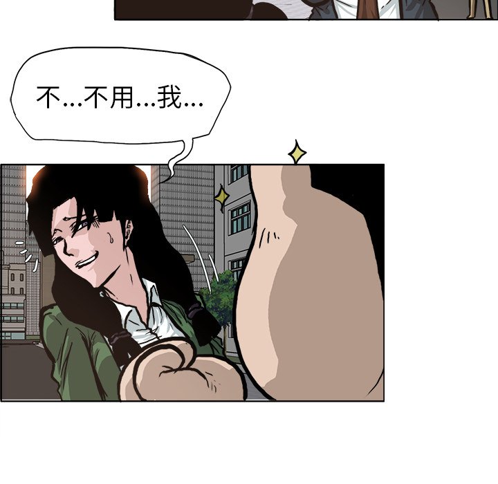 第74話 - 第74张