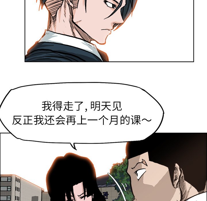 第74話 - 第76张