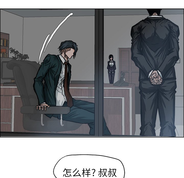 第74話 - 第8张
