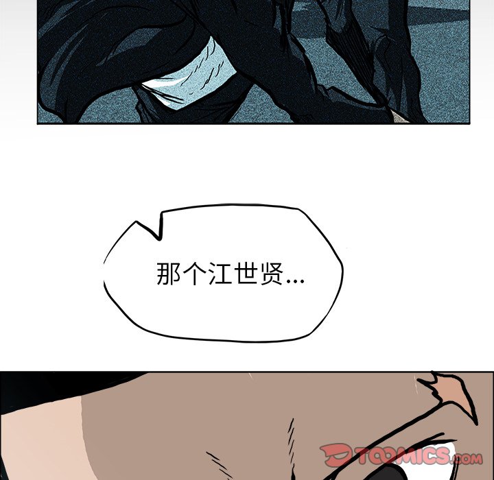 第75話 - 第33张