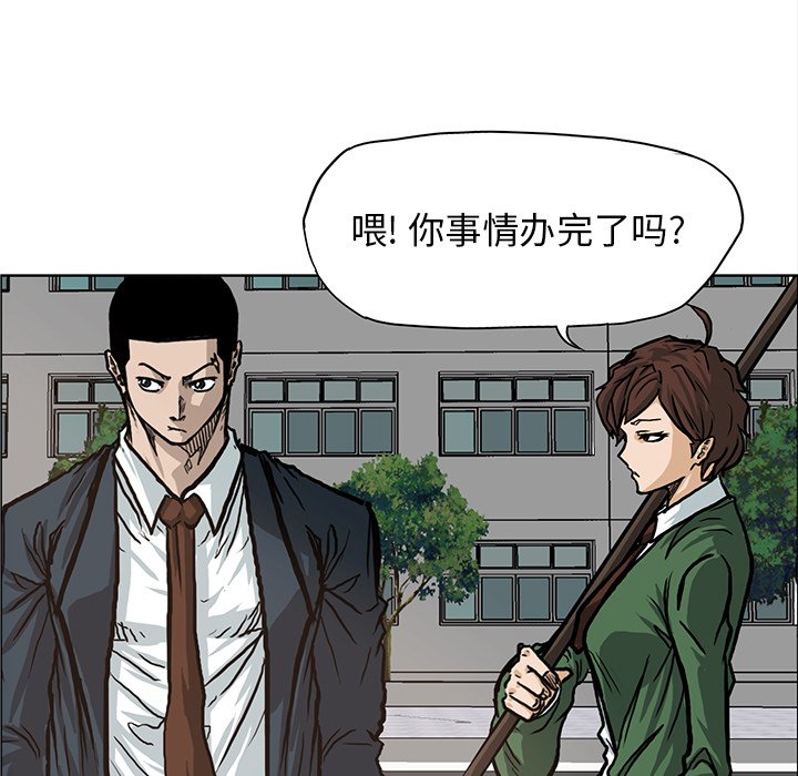 第75話 - 第4张