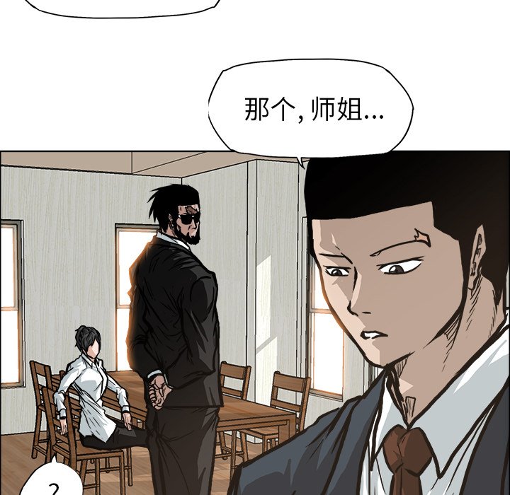 第75話 - 第54张