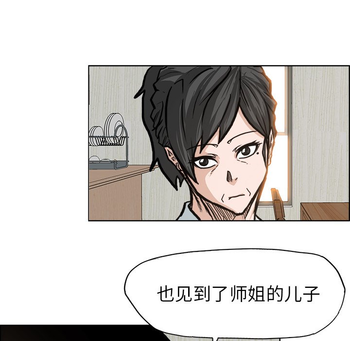 第75話 - 第56张
