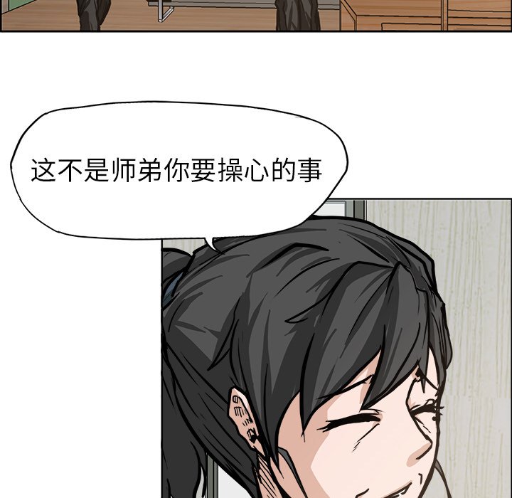 第75話 - 第62张