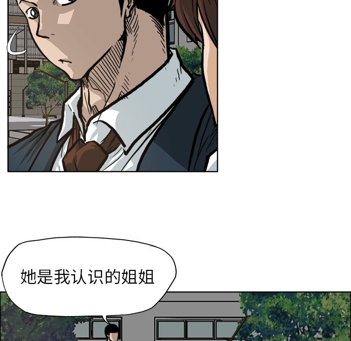 第75話 - 第7张