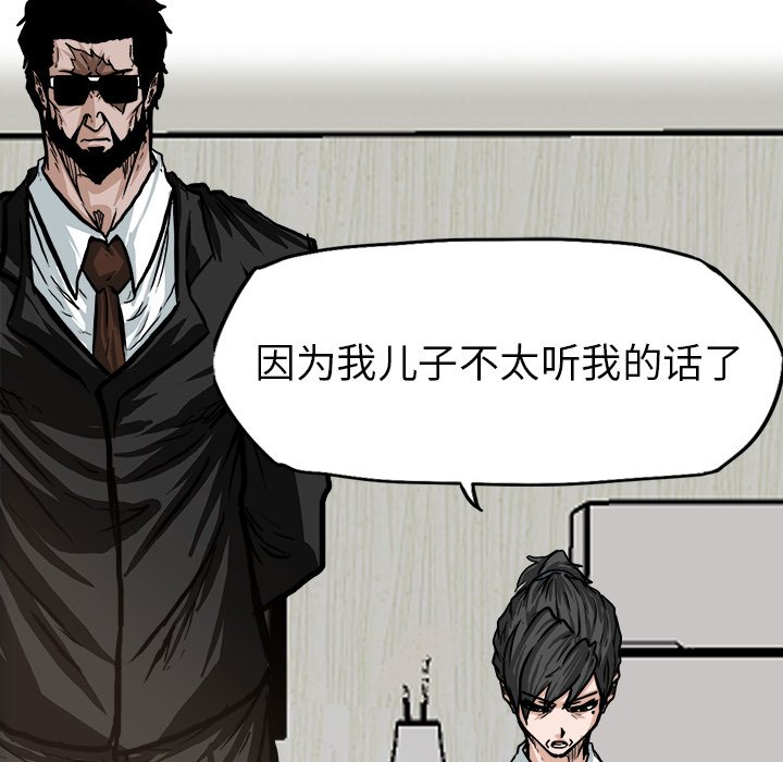 第75話 - 第75张
