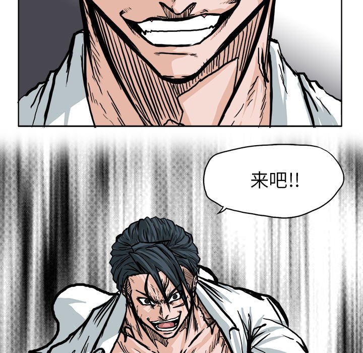 第76話 - 第10张