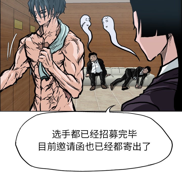 第76話 - 第37张