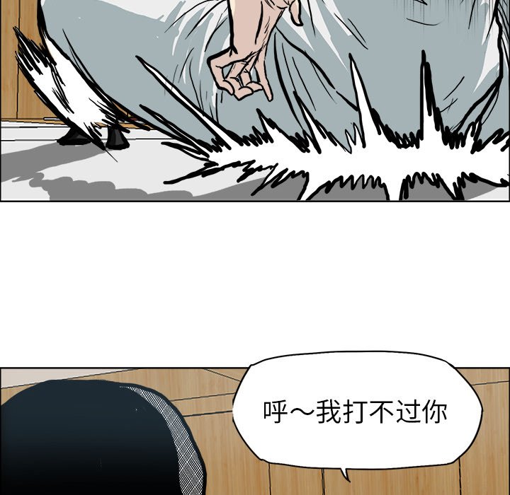第76話 - 第47张