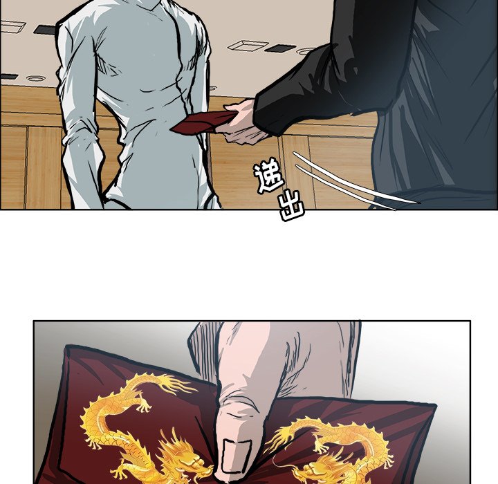 第76話 - 第57张