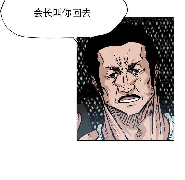 第76話 - 第72张