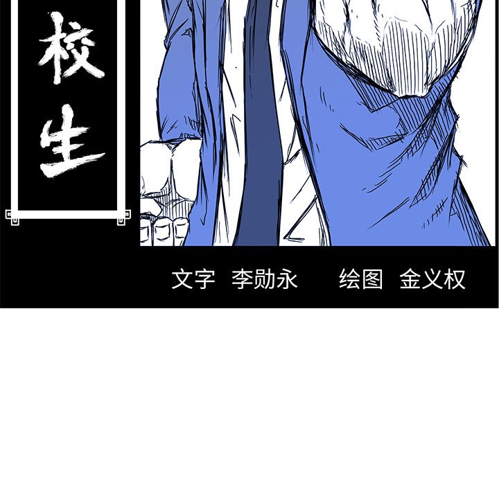 第76話 - 第84张