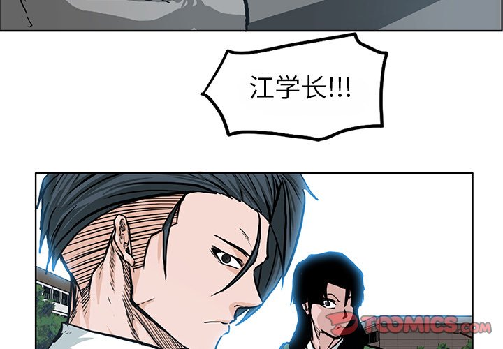 第77話 - 第1张