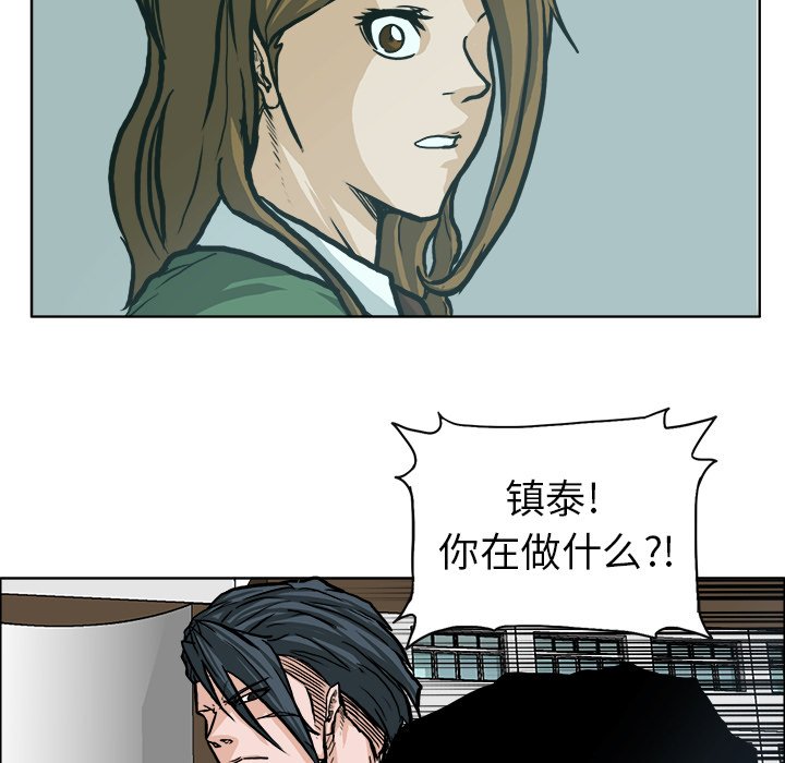 第77話 - 第12张