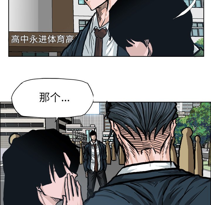 第77話 - 第14张