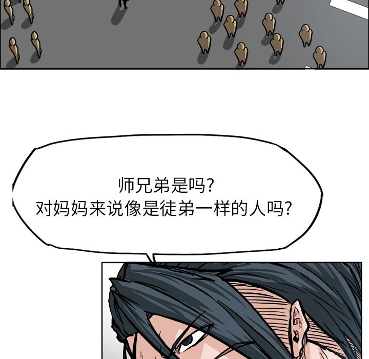 第77話 - 第20张