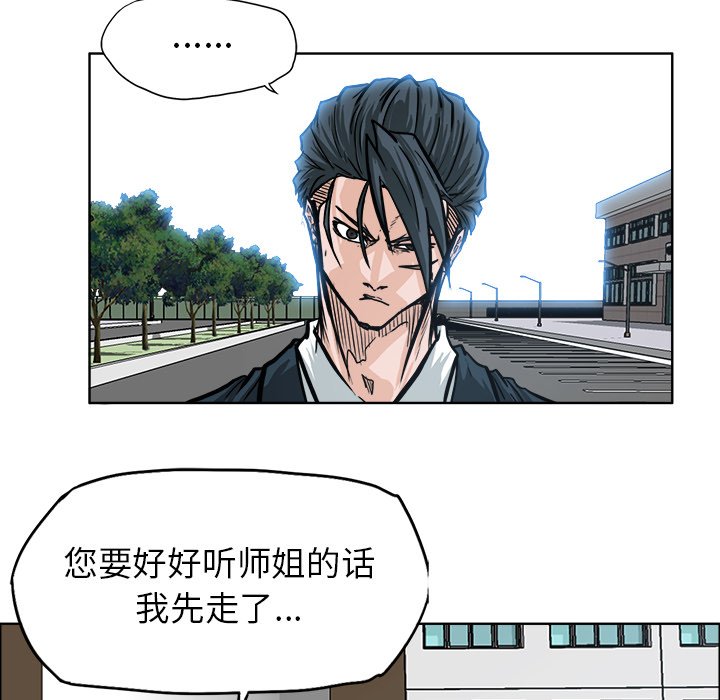 第77話 - 第23张