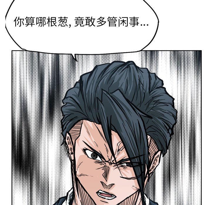 第77話 - 第27张