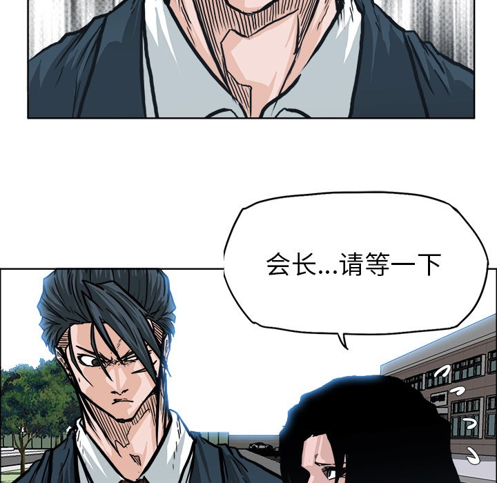 第77話 - 第28张