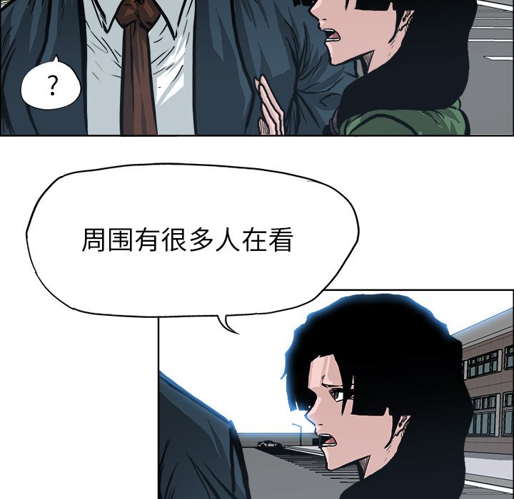 第77話 - 第29张