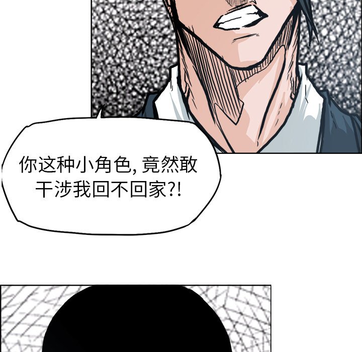 第77話 - 第34张