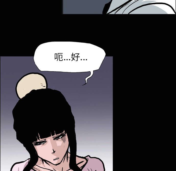 第77話 - 第70张