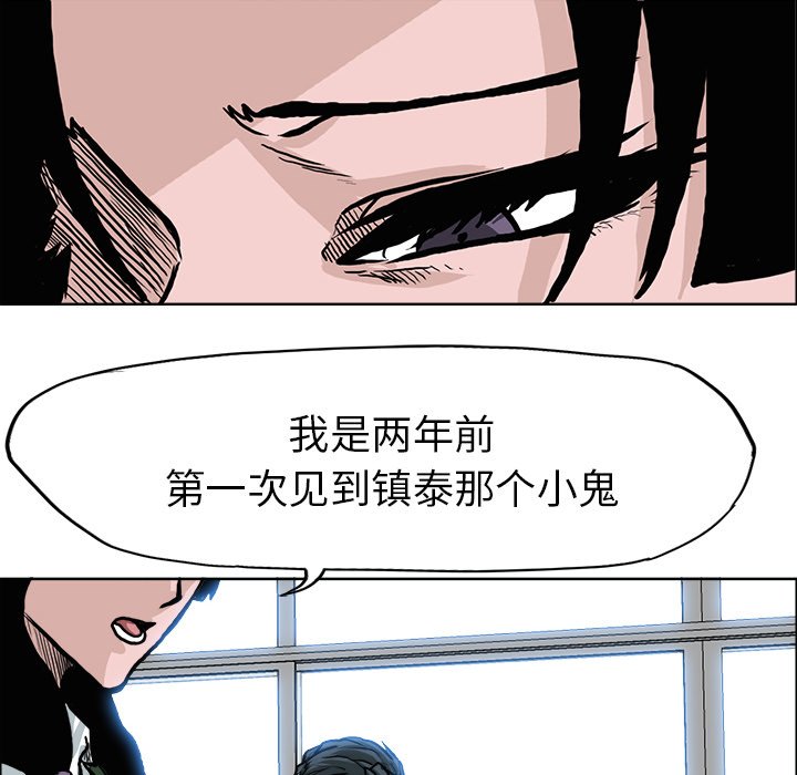 第77話 - 第72张