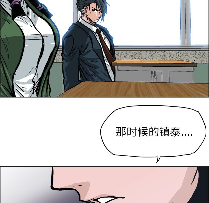 第77話 - 第73张