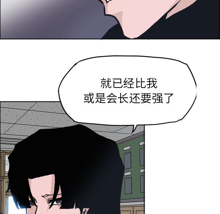 第77話 - 第74张