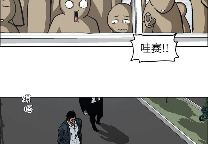 第78話 - 第2张