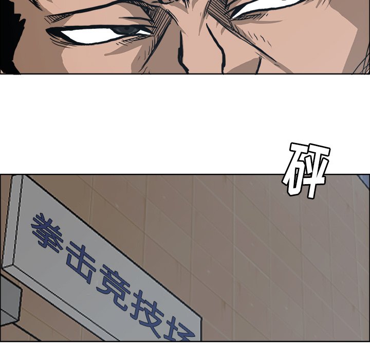 第78話 - 第20张