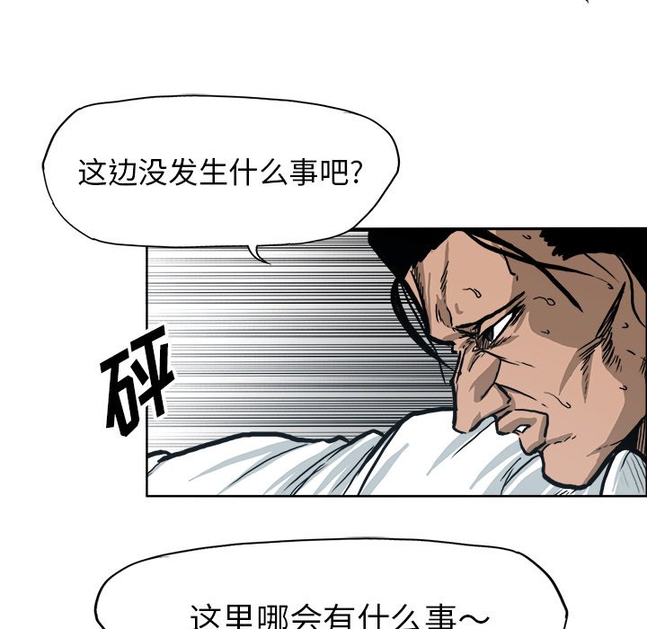 第78話 - 第24张