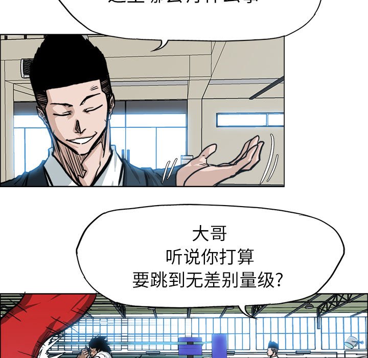 第78話 - 第25张