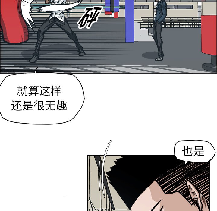 第78話 - 第26张