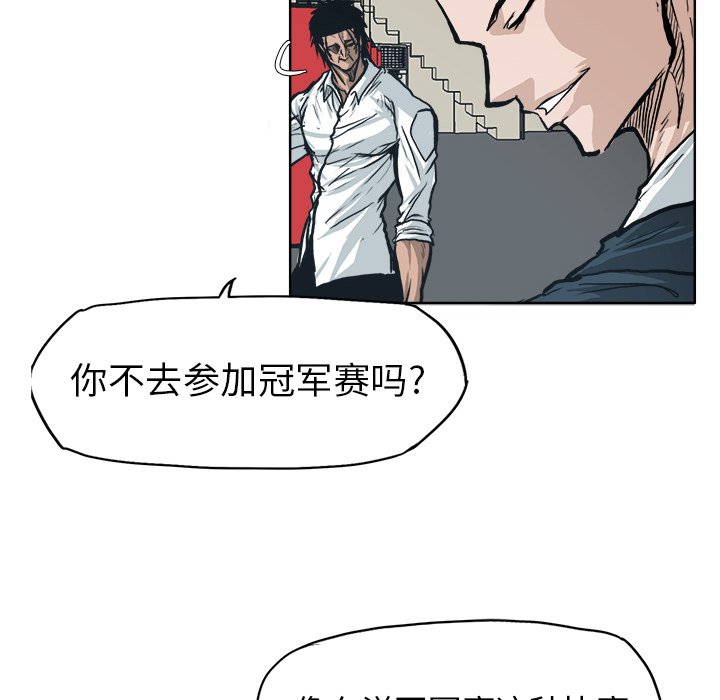 第78話 - 第27张