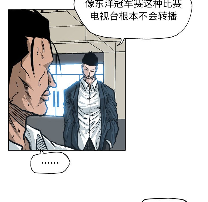 第78話 - 第28张