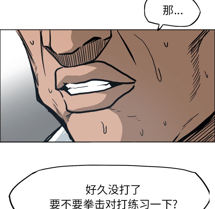 第78話 - 第29张