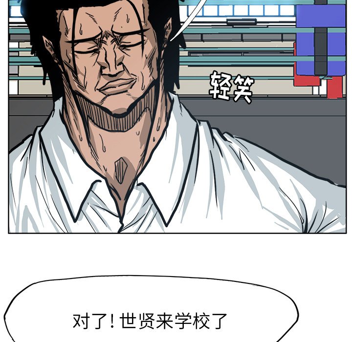 第78話 - 第34张