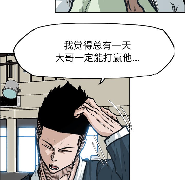 第78話 - 第40张