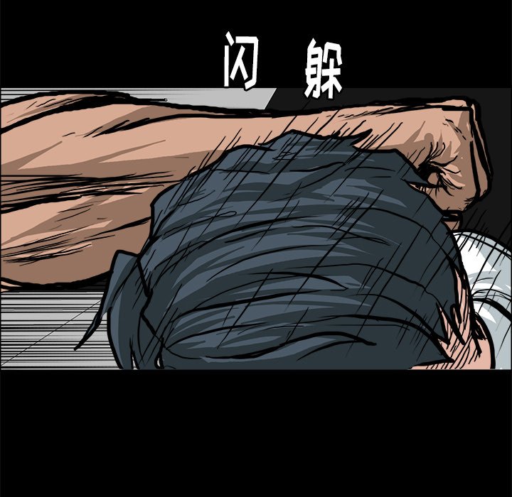 第78話 - 第56张