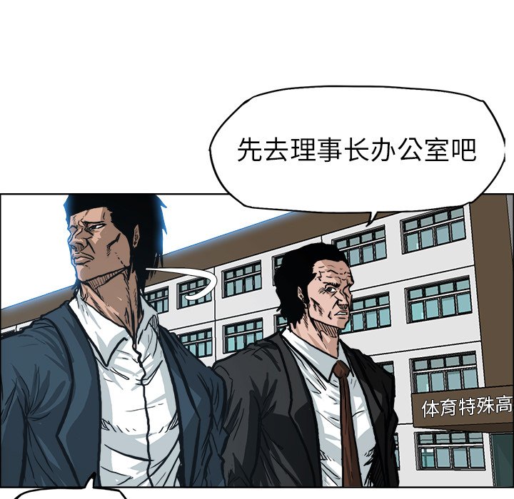 第78話 - 第6张