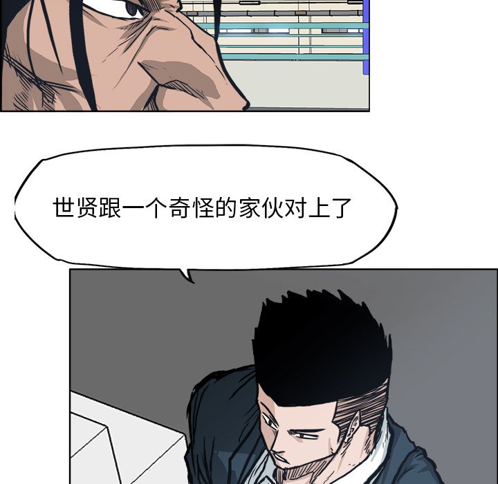 第78話 - 第69张