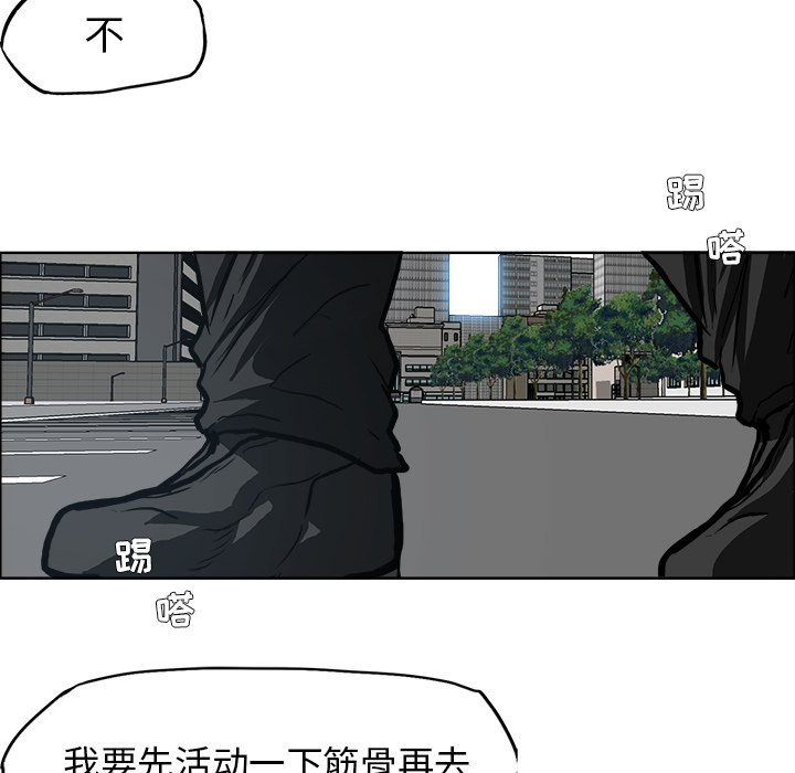 第78話 - 第7张