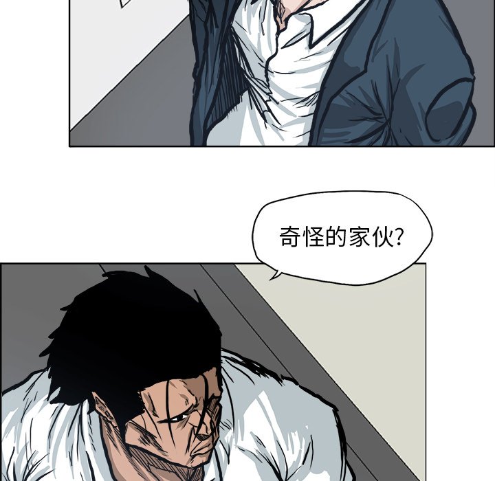 第78話 - 第70张