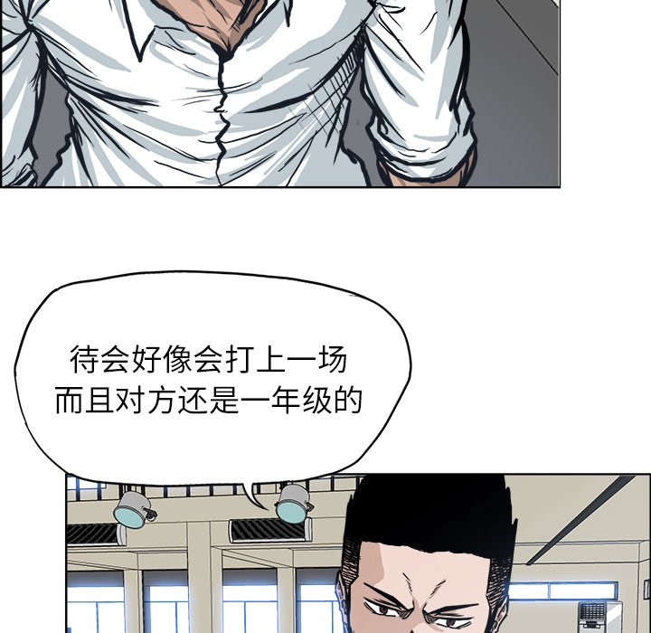 第78話 - 第71张